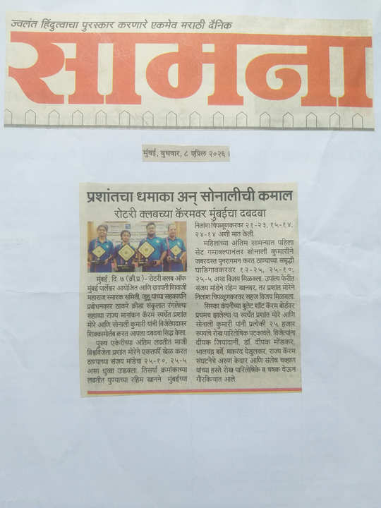 Media: News Paper